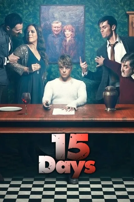 15 дней — постер