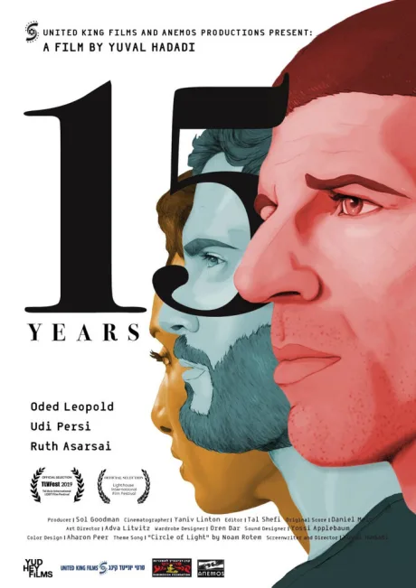 15 лет — постер