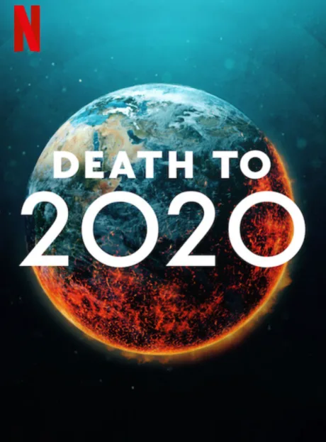2020, тебе конец! — постер