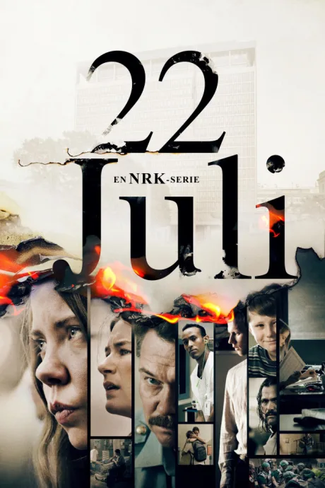 22 июля — постер