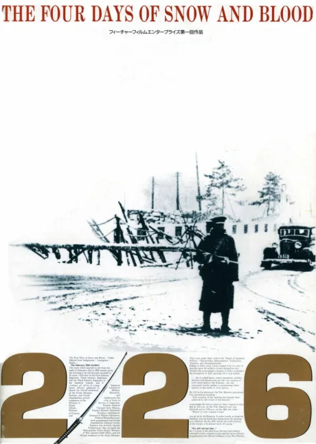 226. Четыре дня снега и крови — постер