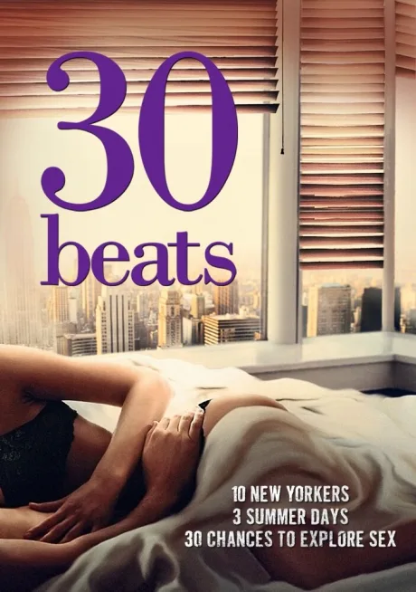 30 ударов — постер