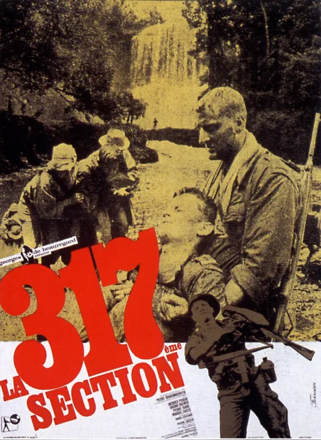 317-й взвод — постер