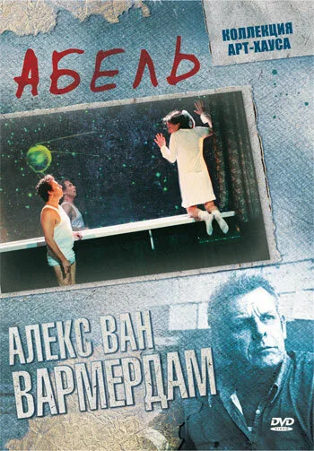 Абель — постер