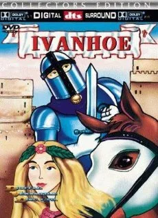 Айвенго — постер