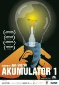 Аккумулятор — постер