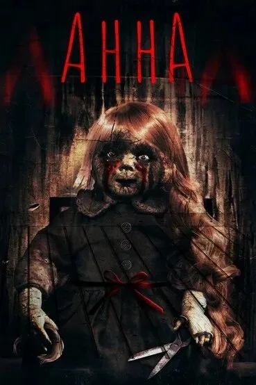 Анна — постер