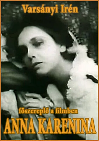 Анна Каренина — постер