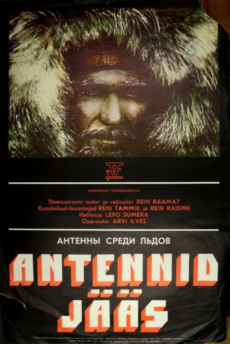 Антенны среди льдов — постер