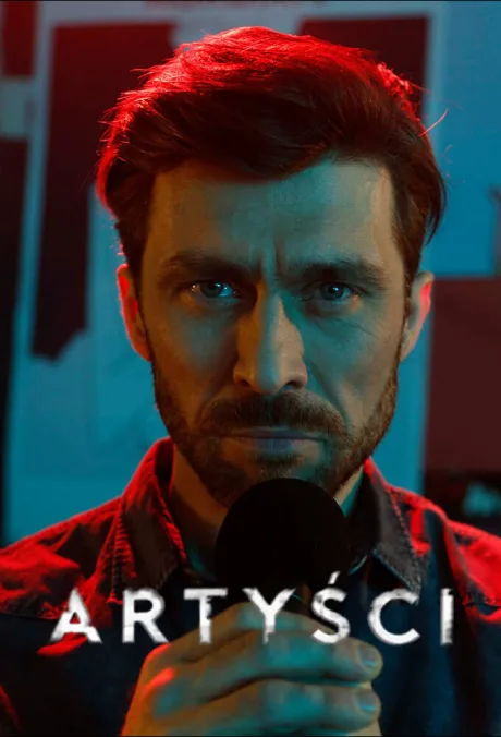 Артисты — постер