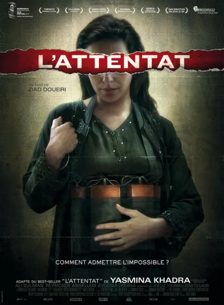 Атака — постер
