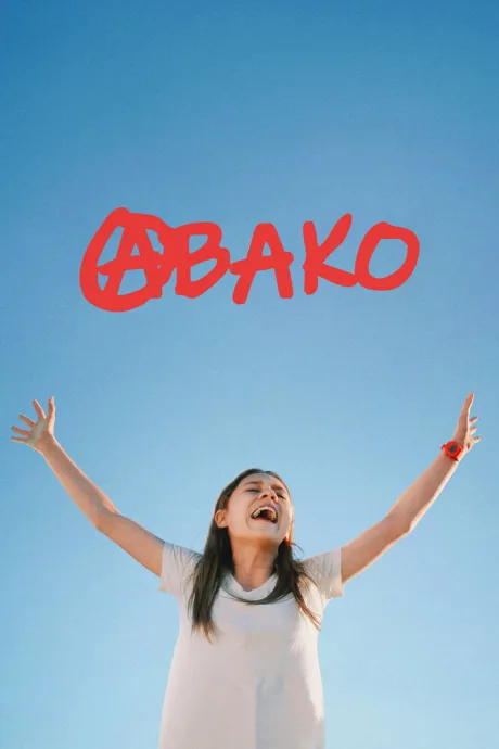 Авако — постер