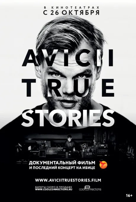 Авичи: Правдивые истории — постер