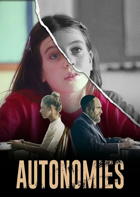 Автономии — постер