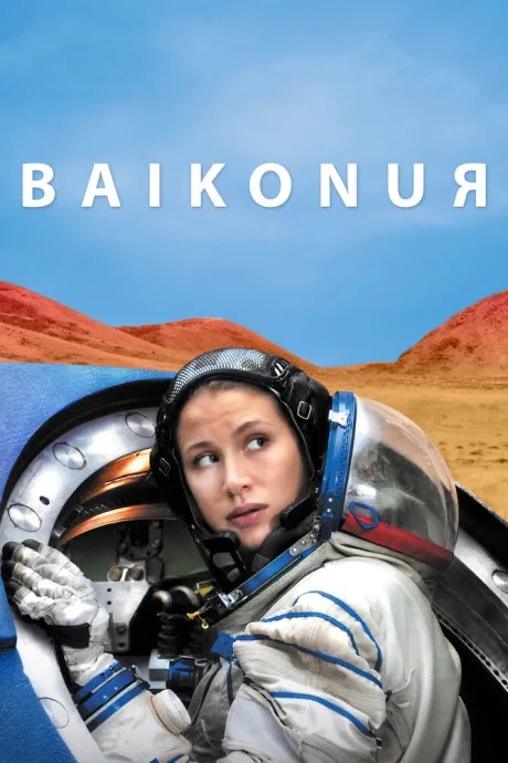 Байконур — постер