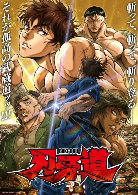Баки Ханма — постер