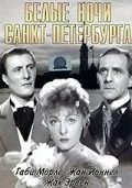 Белые ночи Санкт-Петербурга — постер