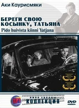 Береги свою косынку, Татьяна — постер