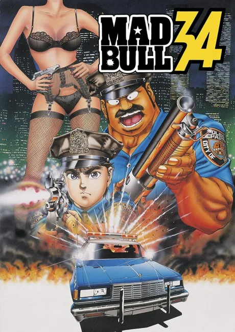 Бешеный бык 34 — постер