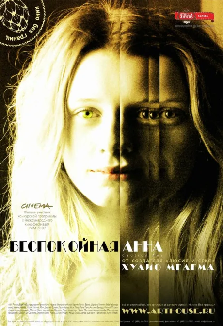 Беспокойная Анна — постер