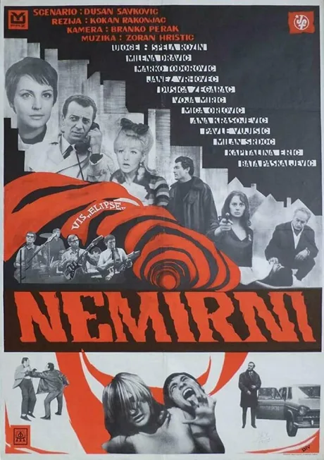 Беспокойные — постер
