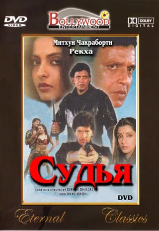 Битва — постер