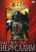 Битва за Иерусалим — постер