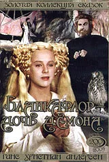 Бланкафлор – дочь демона — постер