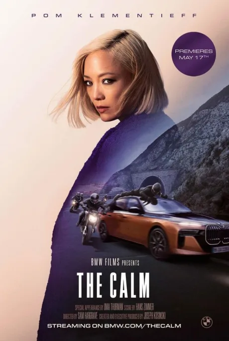 BMW напрокат — постер