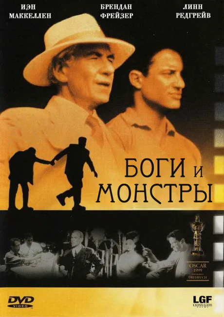 Боги и монстры — постер