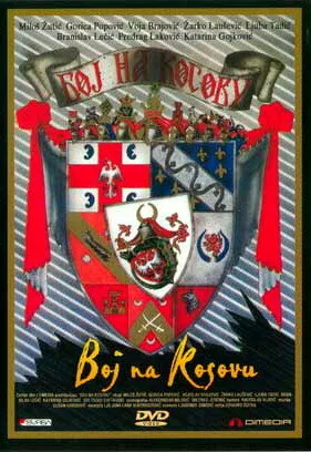 Бой на Косовом поле — постер