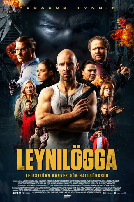 Большой полицейский секрет — постер