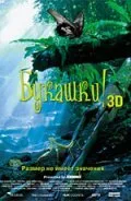 Букашки! 3D — постер