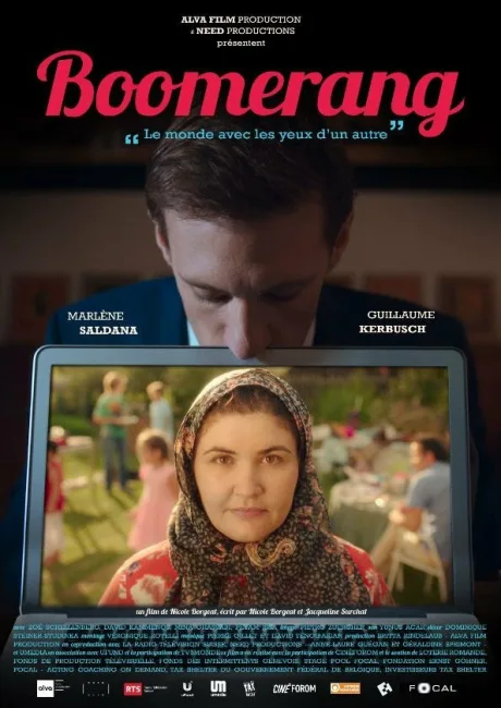 Бумеранг — постер