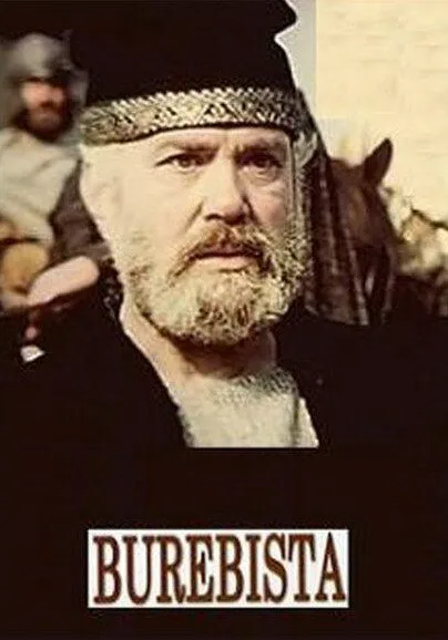 Буребиста — постер