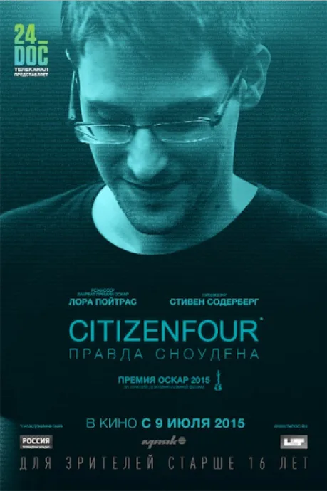 Citizenfour: Правда Сноудена — постер