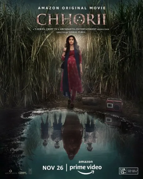 Чори — постер