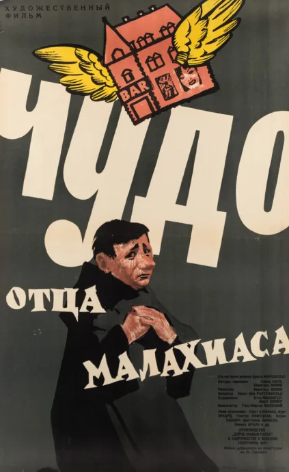 Чудо отца Малахиаса — постер