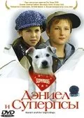 Дэниел и Суперпсы — постер