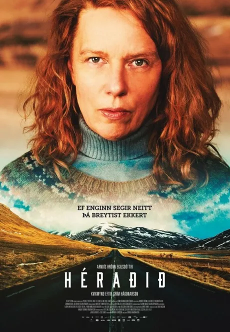 Деревня — постер