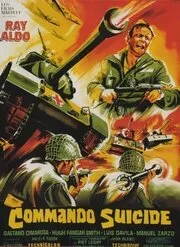 Десантная операция «Горящий орел» — постер