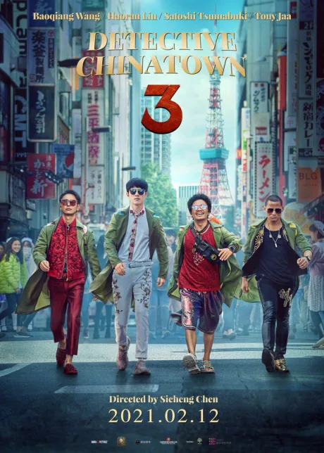 Детектив из Чайнатауна 3 — постер