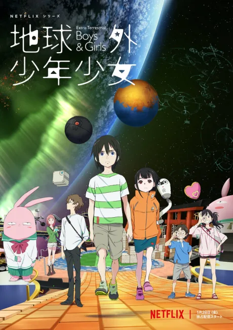 Дети на орбите — постер
