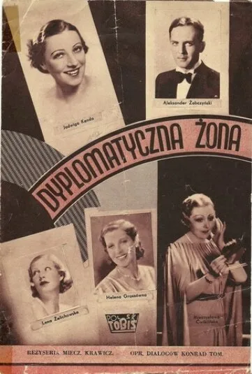 Дипломатическая жена — постер
