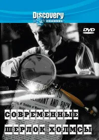 Discovery: Современные Шерлок Холмсы — постер