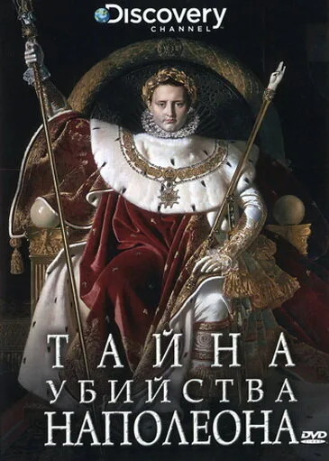 Discovery: Тайна убийства Наполеона — постер
