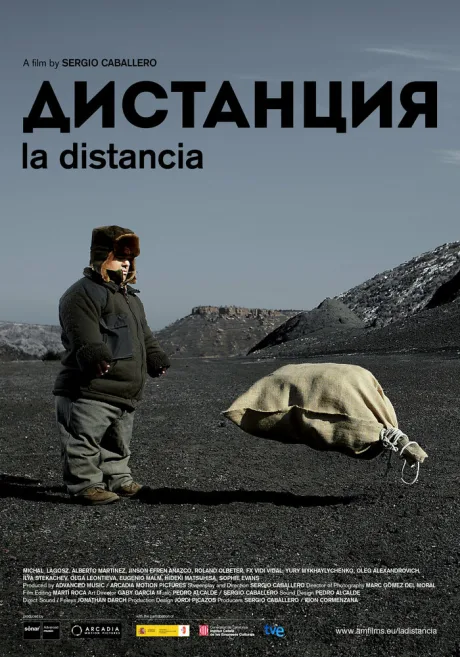 Дистанция — постер
