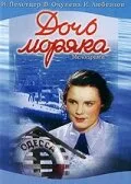 Дочь моряка — постер