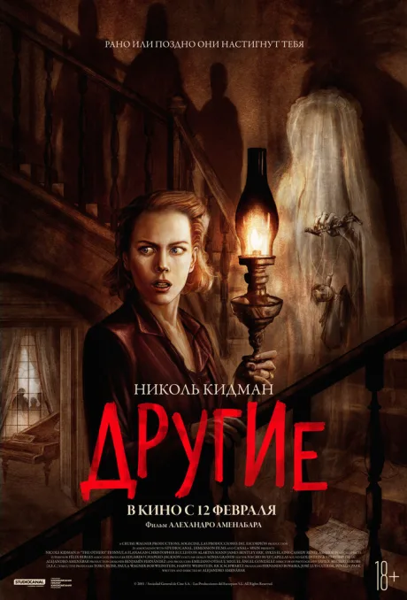 Другие