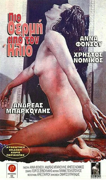 Два лица любви — постер